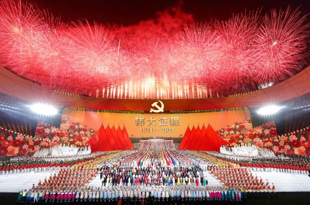 慶祝中國共產(chǎn)黨成立100周年